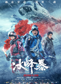 群下有野兽